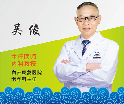 专家-吴俊-800.jpg