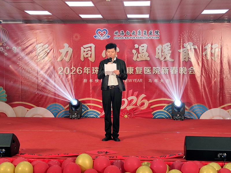 2026珠海年会004.jpg