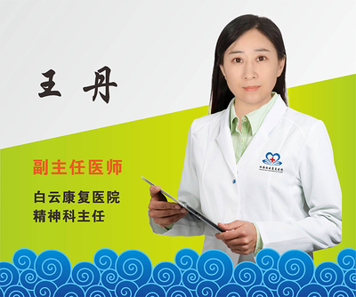 专家-王丹-800.jpg