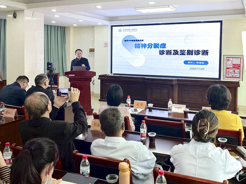 2025年珠海市基层病历质量提升专题培训-006.jpg