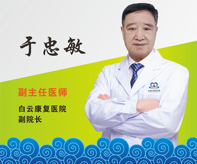 专家-于忠敏-800.jpg