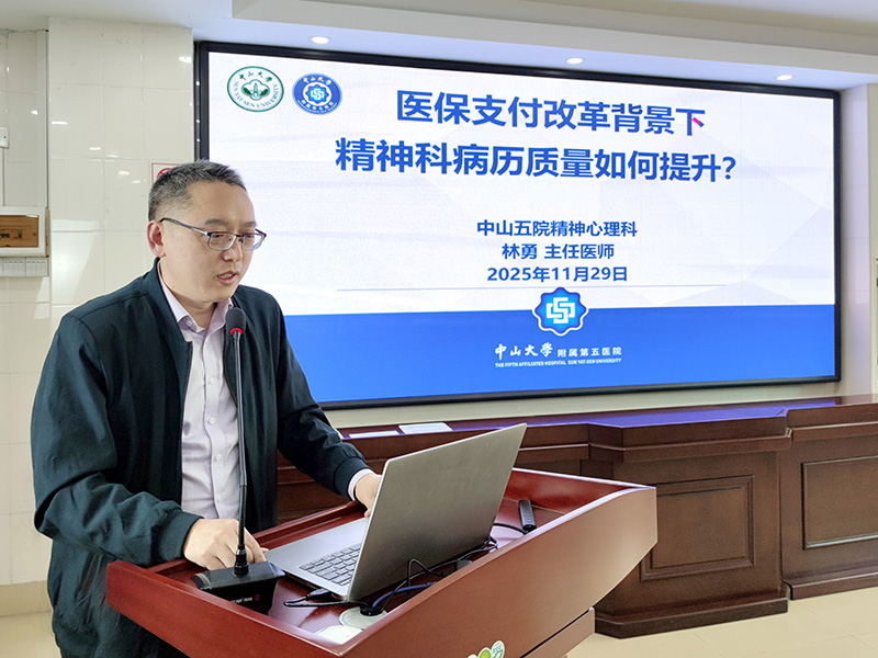 2025年珠海市基层病历质量提升专题培训-007.jpg