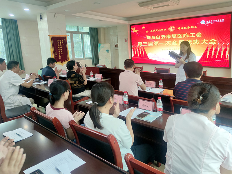 工会代表大会-007.jpg