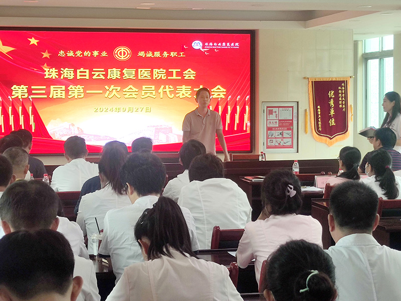 工会代表大会-006.jpg