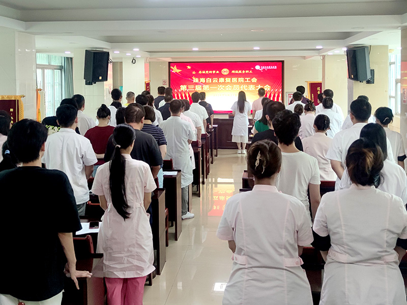 工会代表大会-009.jpg