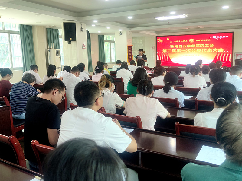 工会代表大会-005.jpg