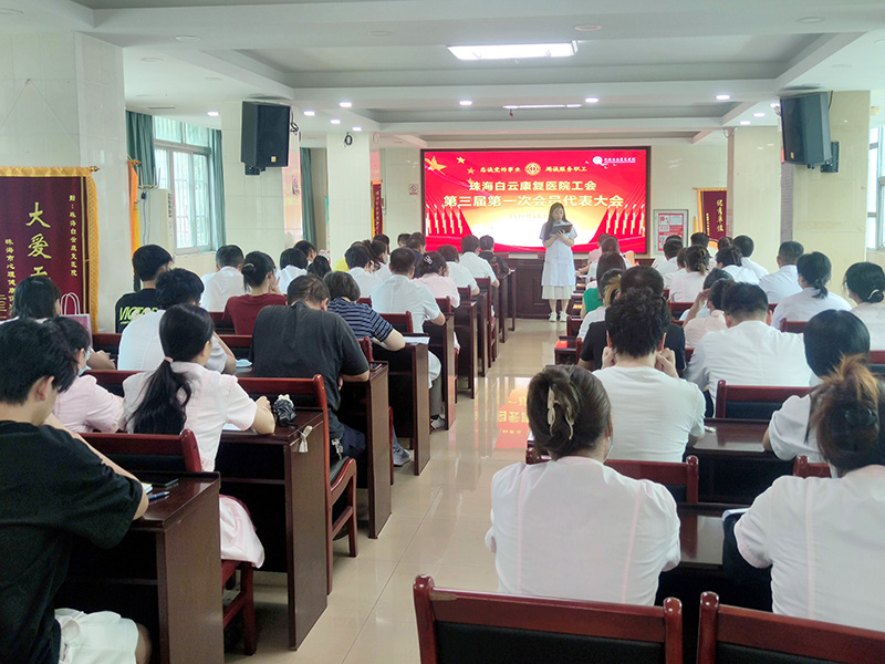 工会代表大会-002.jpg