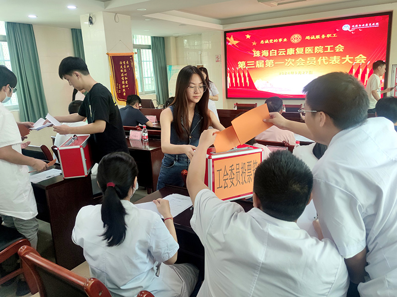 工会代表大会-004.jpg