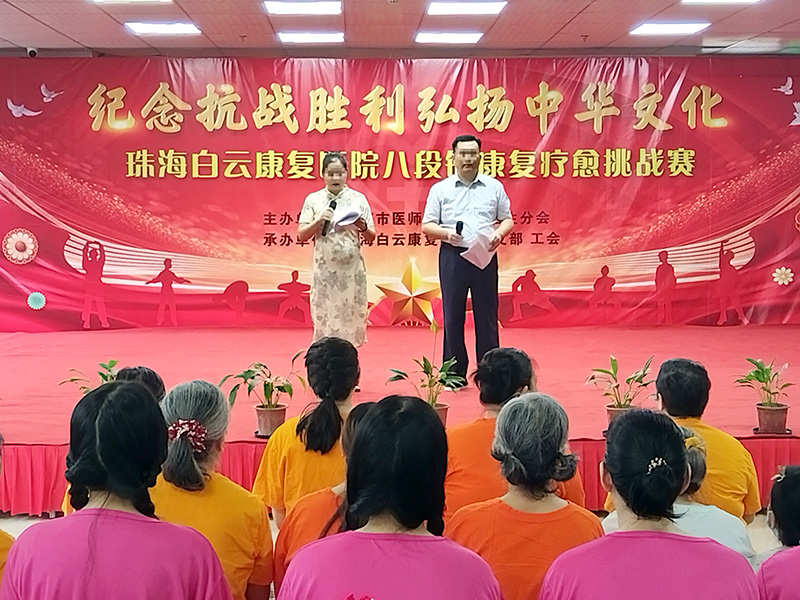 八段锦比赛 002.jpg