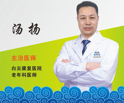 专家-汤扬-800.jpg