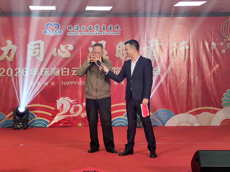 2026珠海年会008.jpg
