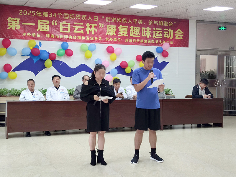2025国际残疾人日005.jpg