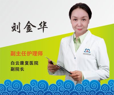 专家-刘金华-2.jpg
