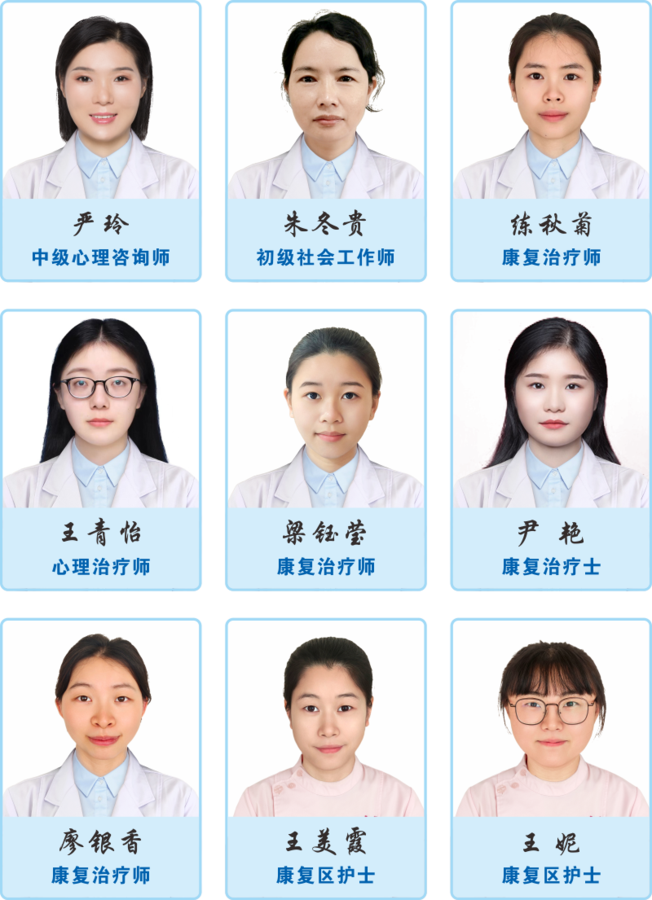 康复治疗中心康复治疗师.png